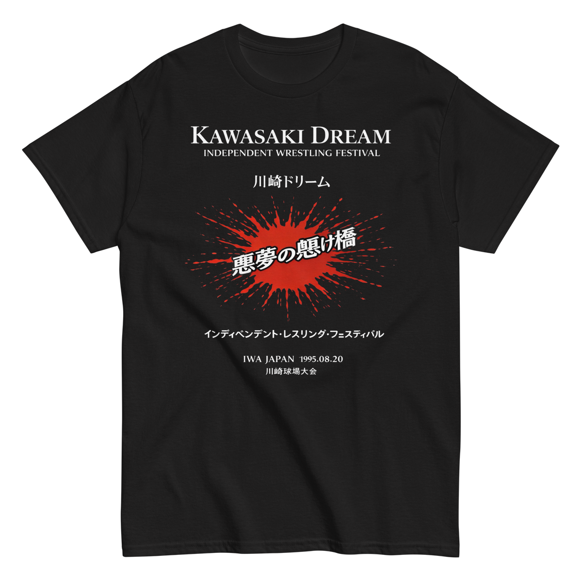 KAWASAKI DREAM T-Shirt – TEXAS DEATH
